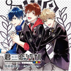 送料無料有 Cd ドラマcd 古川慎 佐藤拓也 中澤まさとも ドラマcd 君恋シグナル After Story Xfcd 59の通販はau Pay マーケット ネオウィング Au Pay マーケット店