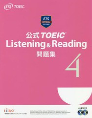 送料無料有/[書籍]/公式 TOEIC Listening & Reading 問題集 4/Educational Testing Service/著/NEOBK-2283319