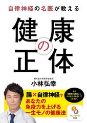 自律 神経の通販 Au Pay マーケット 5ページ目