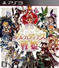 送料無料有/[PS3]/アルカディアスの戦姫 [PS3]/ゲーム/BLJS-10224