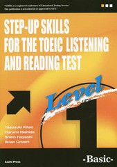 [書籍のメール便同梱は2冊まで]/[書籍]/一歩上を目指す TOEIC LISTENING AND READING TEST Level1 Basic [解答・訳なし]/北尾泰幸/他編著