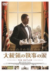 [DVD]/大統領の執事の涙 [廉価版]/洋画/CPDS-14890