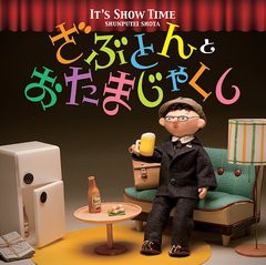 送料無料有/[CD]/It's Show Time 「ざぶとん」と「おたまじゃくし」/春風亭昇太/MHCL-2045