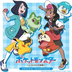 送料無料有 初回/[CD]/アニメサントラ (音楽: コーニッシュ)/テレビアニメ「ポケットモンスター リコとロイの冒険」オリジナル・サウンド