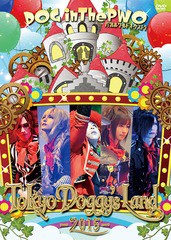 送料無料有/[DVD]/DOG in The パラレルワールドオーケストラ/LIVE DVD『Tokyo Doggy's Land -2015-』 [通常版]/RSBD-33