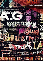 送料無料有/[DVD]/BugLug/BugLug LIVE DVD 「GO TO SICKS」 [通常版]/RSBD-41