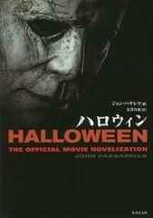 [書籍のゆうメール同梱は2冊まで]/[書籍]/ハロウィン / 原タイトル:HALLOWEEN (竹書房文庫)/ジョン・パサレラ/著 有澤真庭/訳/NEOBK-2348