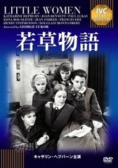 [DVD]/若草物語/洋画/IVCA-18515