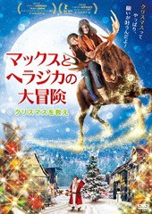 送料無料有/[DVD]/マックスとヘラジカの大冒険 *クリスマスを救え*/洋画/TWAD-1365