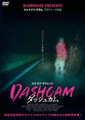 送料無料有/[DVD]/DASHCAM ダッシュカム/洋画/ACCX-2062