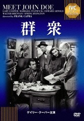 [DVD]/群衆/洋画/IVCA-18524