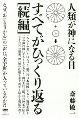 斎藤の通販 Au Pay マーケット 41ページ目