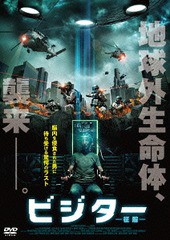 送料無料有/[DVD]/ビジター 征服/洋画/TWAD-1366