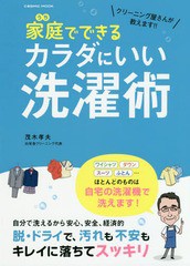 [書籍のメール便同梱は2冊まで]/[書籍]/未使用雑誌コード (COSMIC)/茂木孝夫/〔著〕/NEOBK-2281856