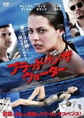 送料無料有/[DVD]/ブラッド・イン・ザ・ウォーター/洋画/TWAD-1455