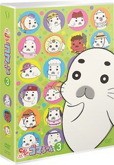 送料無料有/[DVD]/少年アシベ GO! GO! ゴマちゃん DVD-BOX vol.3/アニメ/ZMSZ-11633