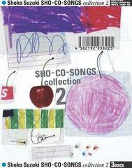 [CD]/鈴木祥子/SHO-CO-SONGS collection 2 [2CD+DVD]/MHCL-1460