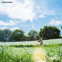 送料無料有 特典/[CD]/今井麻美/Uneriba [通常盤 A]/BTMC-22