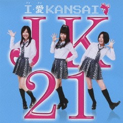 [CDA]/JK21/I・愛 KANSAI [通常盤 B]/TECH-12217