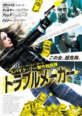 送料無料有/[DVD]/トラブルメーカー/洋画/TWAD-1393