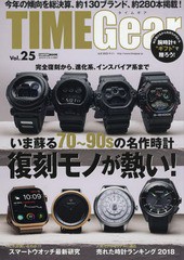[書籍]/TIME Gear  25 (CARTOP)/シーズ・ファク/NEOBK-2290676