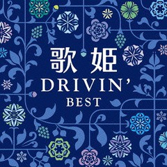 送料無料有/[CD]/オムニバス/歌姫〜ドライヴィン・ベスト〜/MHCL-2512