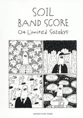 [書籍]/楽譜 04 Limited Sazabys 『SOIL』 (バンドスコア)/ヤマハミュージックメディア/NEOBK-2339733