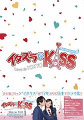 送料無料/[Blu-ray]/イタズラなKiss〜Love in TOKYO 〈ディレクターズ・カット版〉 ブルーレイBOX 1/TVドラマ/OPSB-S075