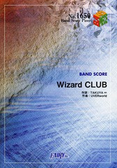[書籍のメール便同梱は2冊まで]/[書籍]/BAND SCORE PIECE No.1650 Wizard CLUB by UVERworld (バンドスコアピース No.1650)/フェアリー/N