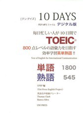 [書籍のゆうメール同梱は2冊まで]/[書籍]/CD 10DAYS デジタル版/UPEP/編/NEOBK-2099574