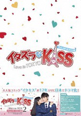 送料無料/[Blu-ray]/イタズラなKiss〜Love in TOKYO 〈ディレクターズ・カット版〉 ブルーレイBOX 2/TVドラマ/OPSB-S076