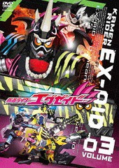 送料無料有/[DVD]/仮面ライダーエグゼイド VOL.3/特撮/DSTD-9643