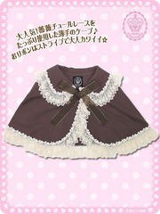 送料無料/[APPAREL]/マキシマム/ローズチュールレースシースルーフリルクラシカルケープ（スムース） ショコラ×マロンベージュ (F) ゴス