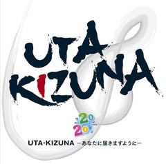 [CD]/チーム同窓会2020 (twenty twenty)/UTA・KIZUNA -あなたに届きますように-/MHCL-2460