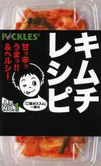 [書籍のゆうメール同梱は2冊まで]/[書籍]/「ご飯がススム」一家のキムチレシピ (ミニCookシリーズ)/ピックルスコーポレーション/監修/NEO