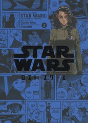 [書籍のメール便同梱は2冊まで]/[書籍]/STAR WARS/ロスト・スターズ VOLUME2 (LINEコミックス LINE STAR WARS COMICS)/小宮山優作/漫画 C