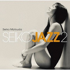 送料無料有/[CD]/SEIKO MATSUDA/SEIKO JAZZ 2 [通常盤]/UPCH-20508