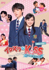 送料無料有/[Blu-ray]/イタズラなKiss〜Love in TOKYO スペシャル・メイキング/TVドラマ (メイキング)/OPSB-S097