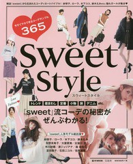 書籍 Sweet Style 雑誌 Sweet の大人可愛いコーデが大集合 E Mook 宝島社 Neobk の通販はau Pay マーケット Cd Dvd Neowing