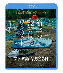 送料無料有/[Blu-ray]/ウトヤ島、7月22日/洋画/PCXE-50915