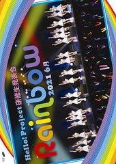 送料無料有/[DVD]/ハロプロ研修生/Hello! Project 研修生発表会 2021 6月 〜Rainbow〜/DAKUFBW-1662