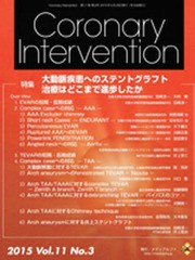 [書籍]/Coronary Intervention Vol.11 No.3/メディアルファ/NEOBK-1820485