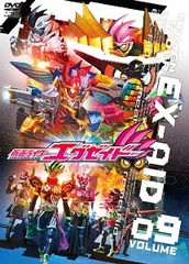 送料無料有/[DVD]/仮面ライダーエグゼイド VOL.9/特撮/DSTD-9649