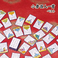 送料無料有/[CD]/小倉百人一首 ベスト/朗読/KICW-6369