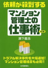 住宅 新報の通販 Au Pay マーケット