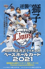 [書籍のメール便同梱は2冊まで]送料無料/[書籍]/’21 埼玉西武ライオンズ BOX (ベースボールカード)/ベースボール・マガジン社/NEOBK-261