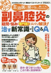 [書籍のメール便同梱は2冊まで]/[書籍]/未使用雑誌コード/わかさ出版/NEOBK-2447231