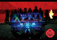送料無料有/[Blu-ray]/欅坂46/欅坂46 LIVE at東京ドーム 〜ARENA TOUR2019 FINAL〜 [通常版]/SRXL-240