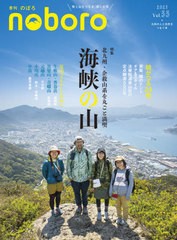 [書籍]/季刊 のぼろ  33/西日本新聞社/NEOBK-2624104