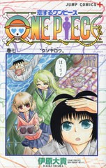 [書籍のメール便同梱は2冊まで]/[書籍]/恋するワンピース 7 (ジャンプコミックス)/伊原大貴/著 尾田栄一郎/原作/NEOBK-2615217